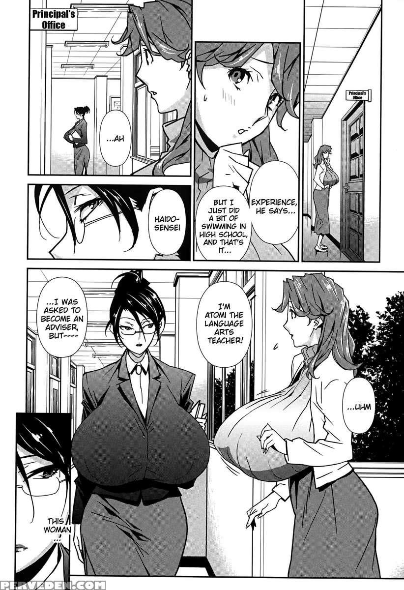 Bust Up School 1