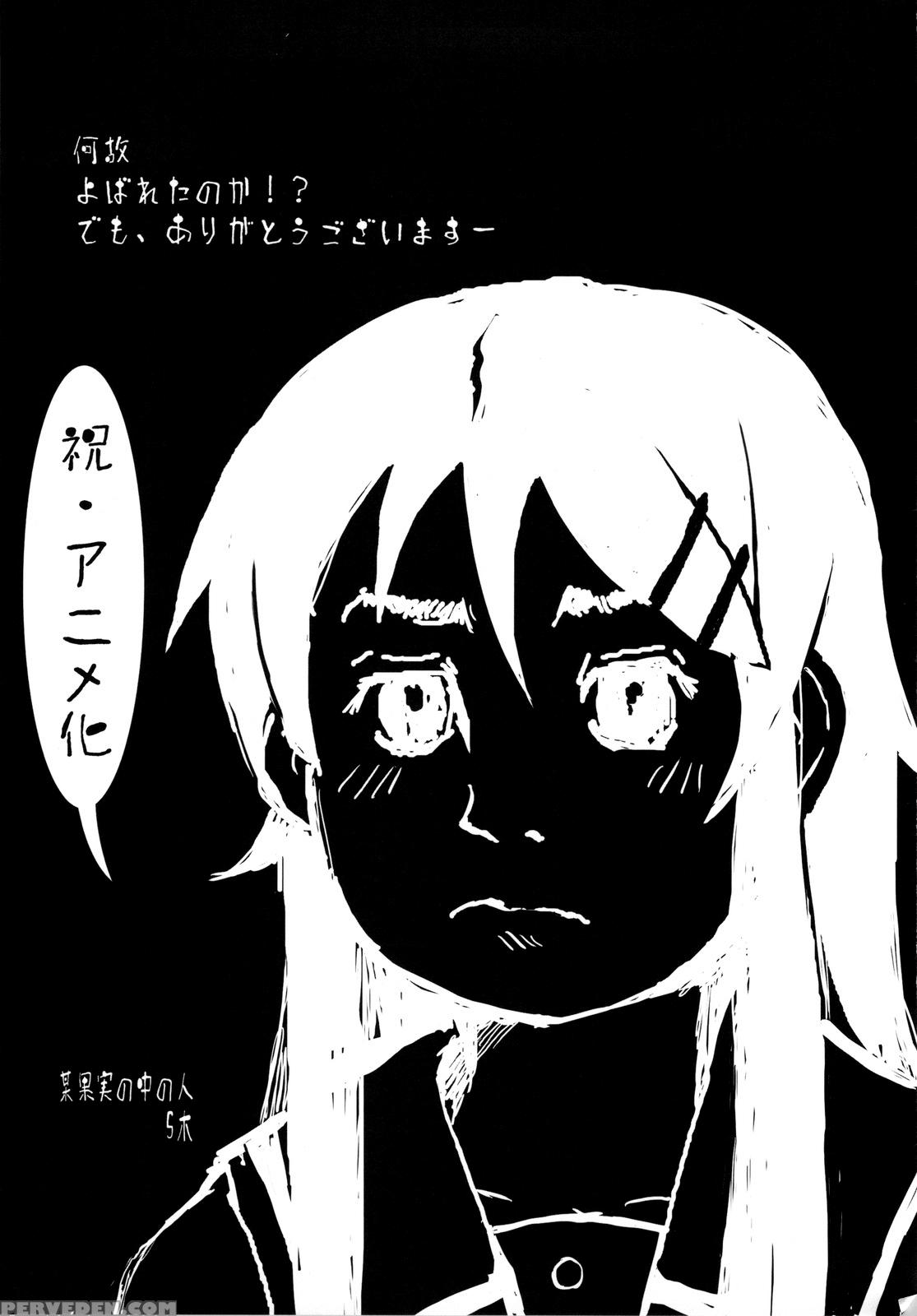 Buttsuke Honban!! Kirino-san - Ore No Imouto Ga Konna Ni Kawaii Wake Ga Nai 1