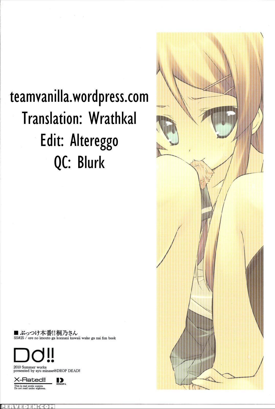 Buttsuke Honban!! Kirino-san - Ore No Imouto Ga Konna Ni Kawaii Wake Ga Nai 1