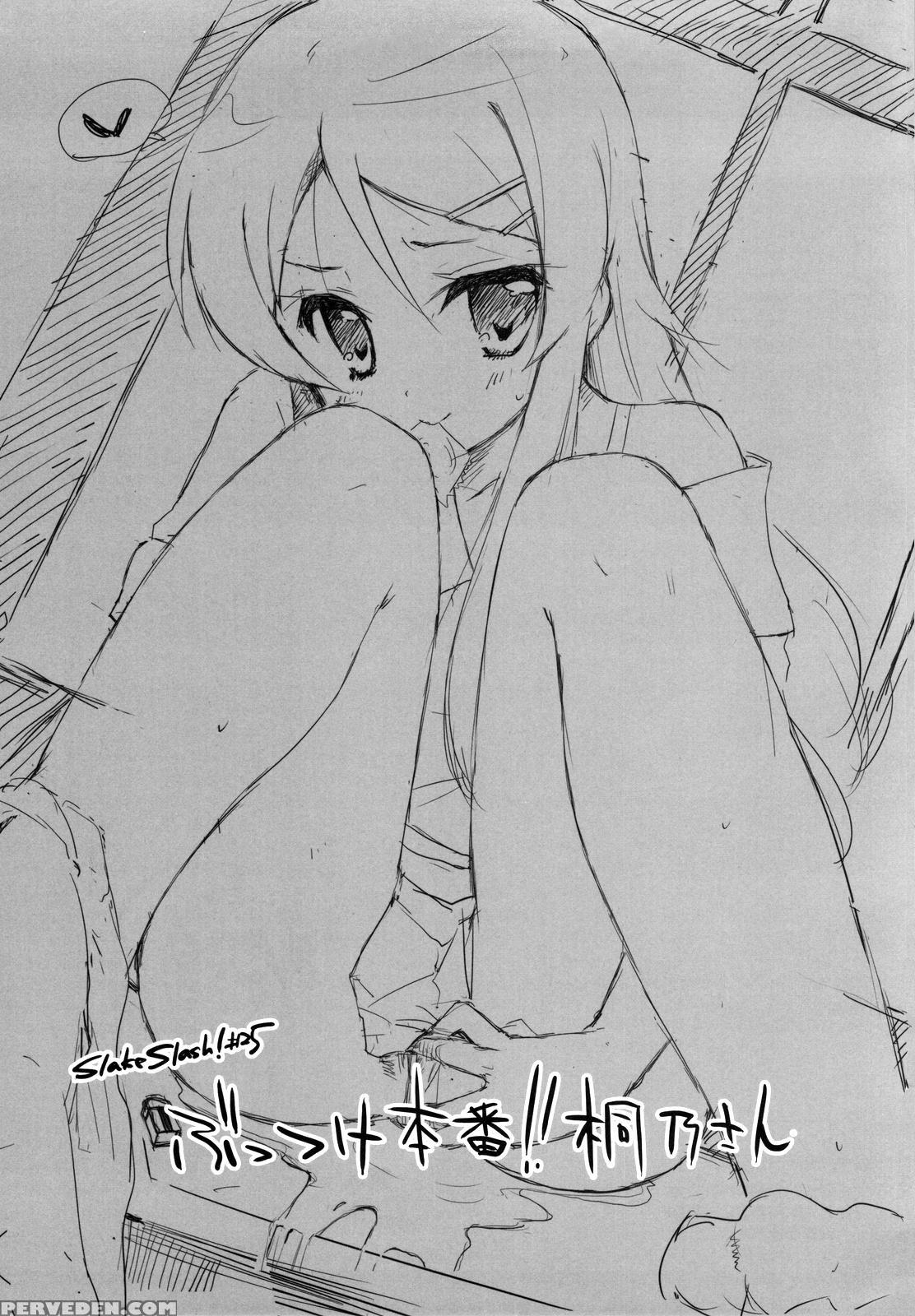 Buttsuke Honban!! Kirino-san - Ore No Imouto Ga Konna Ni Kawaii Wake Ga Nai 1