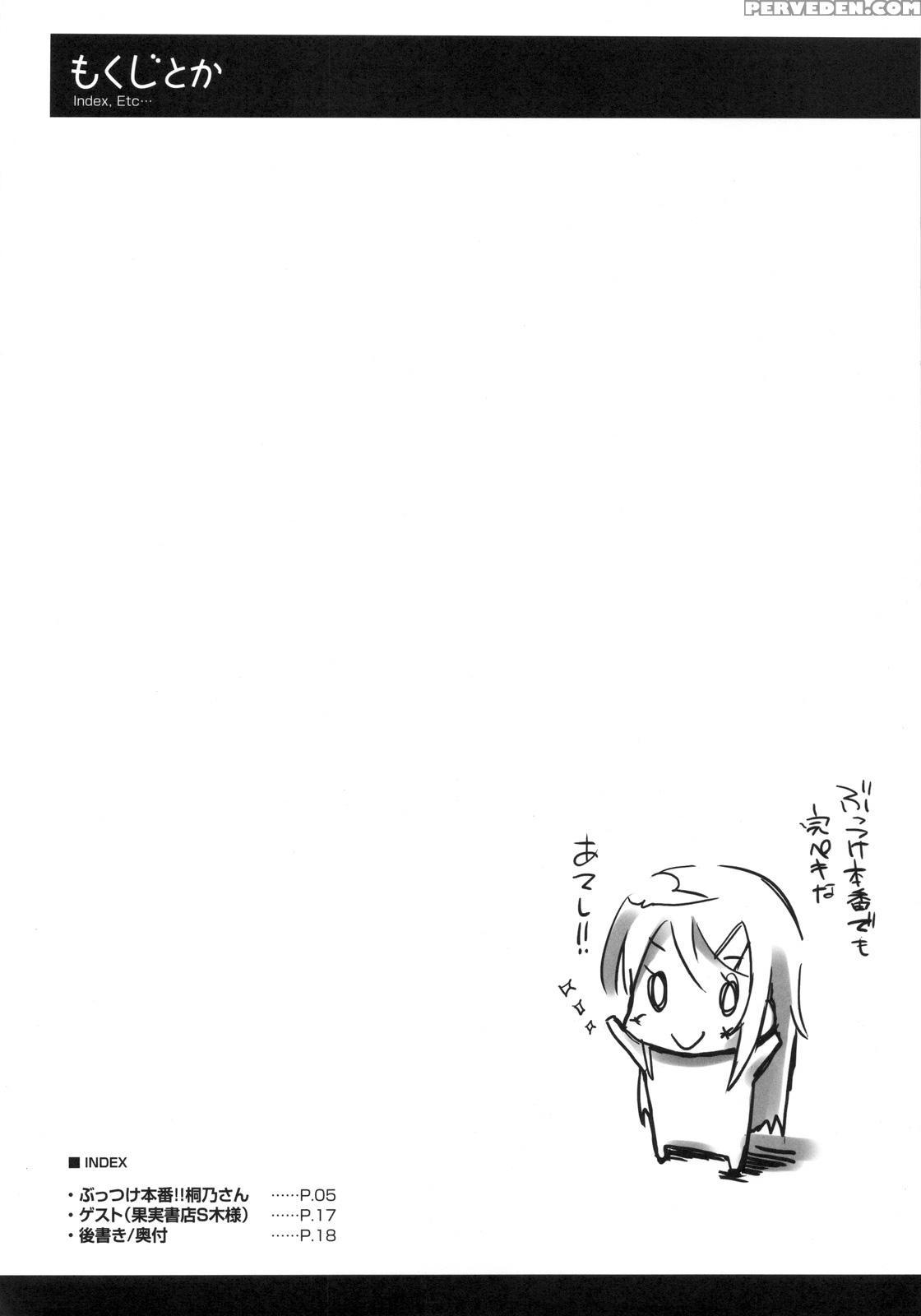 Buttsuke Honban!! Kirino-san - Ore No Imouto Ga Konna Ni Kawaii Wake Ga Nai 1