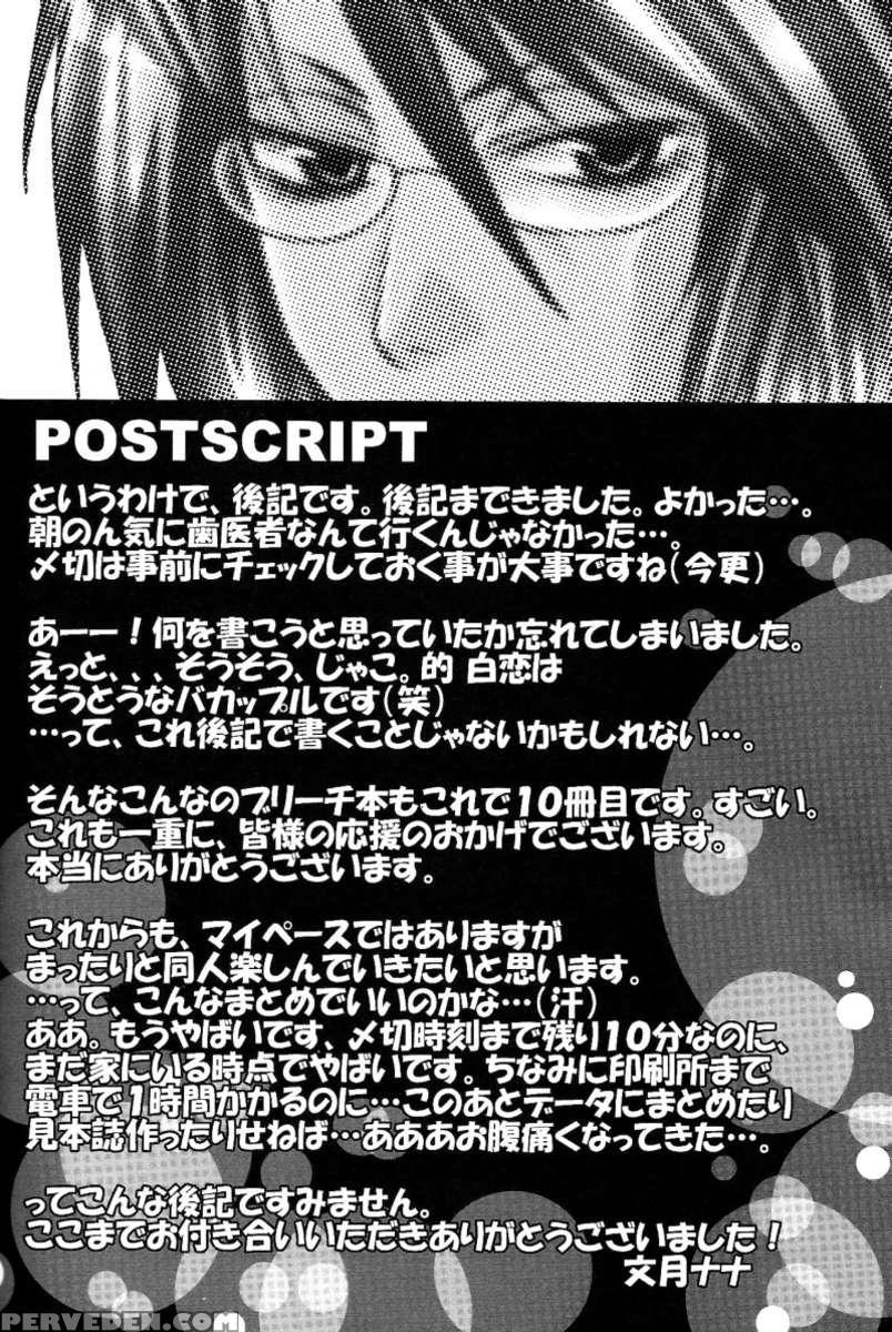 Byaku Sensei To Renji Kun. 1