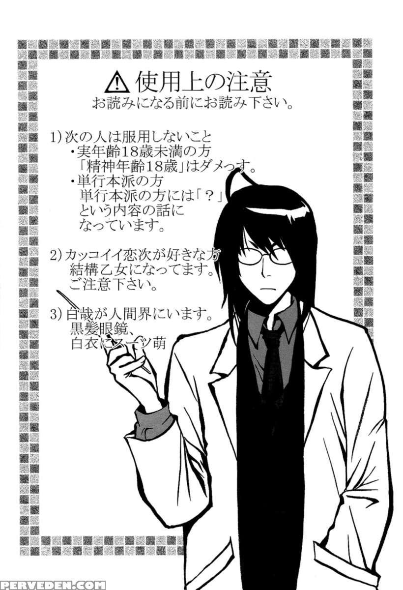 Byaku Sensei To Renji Kun. 1