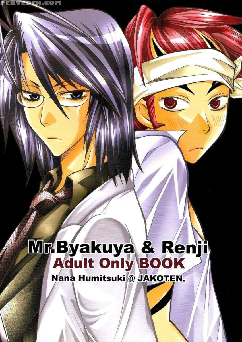 Byaku Sensei To Renji Kun. 1