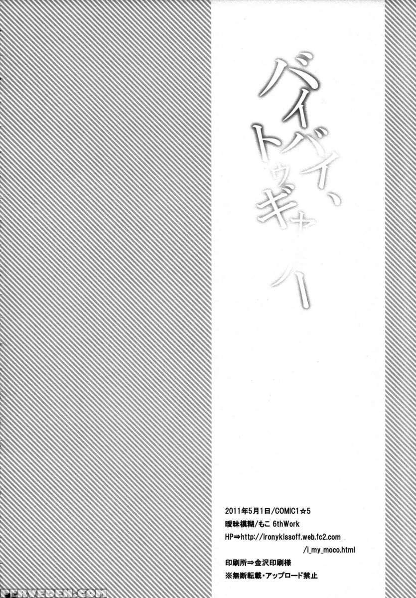 Bye Bye, Together 1
