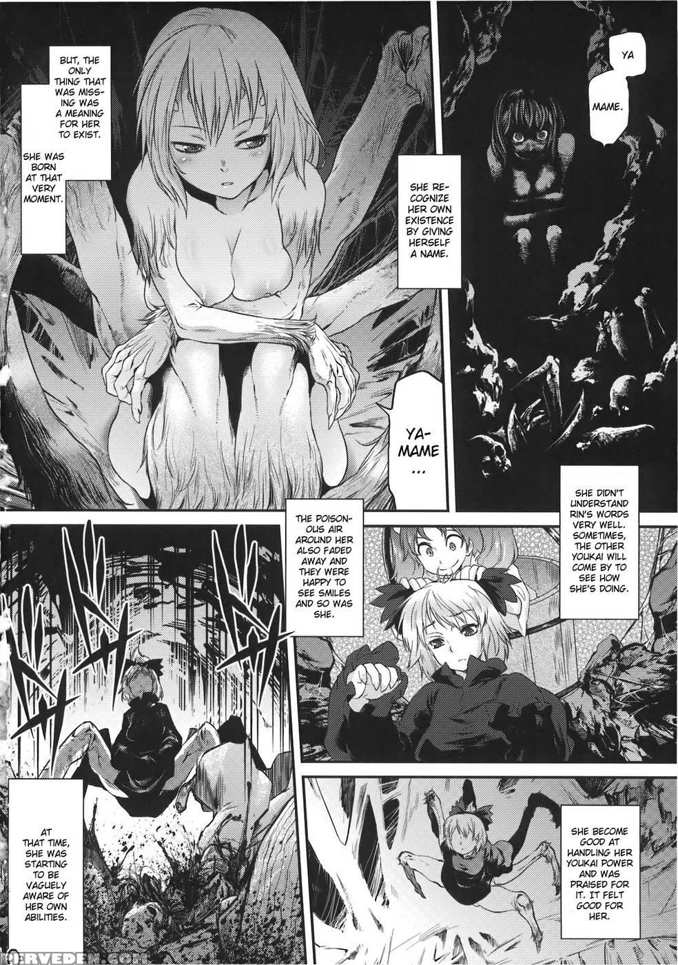 Byoujo No Sho - Touhou Project 1