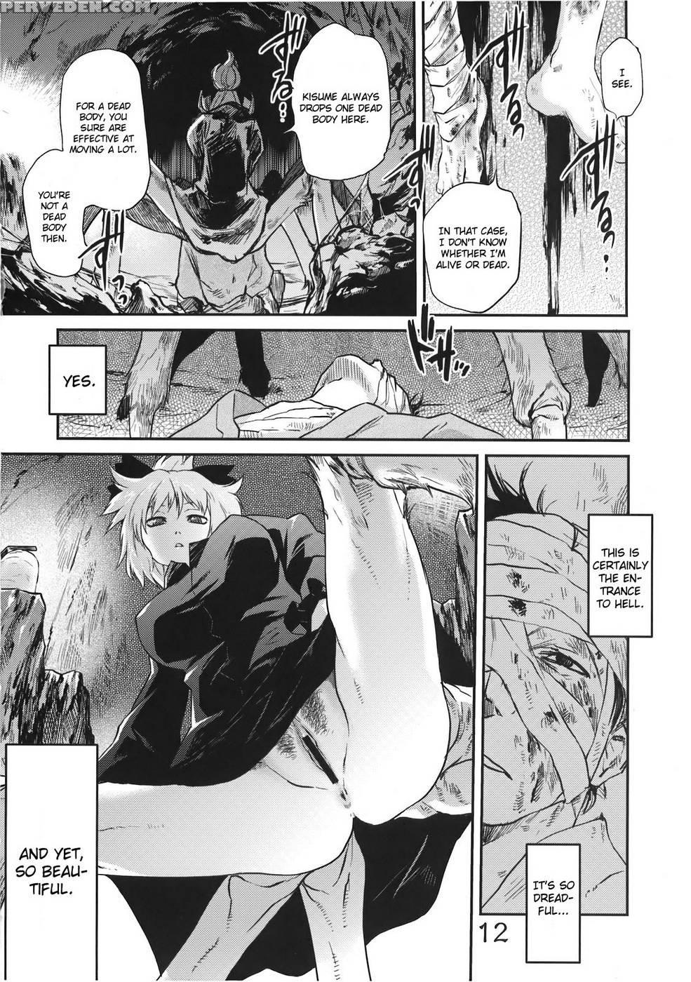 Byoujo No Sho - Touhou Project 1