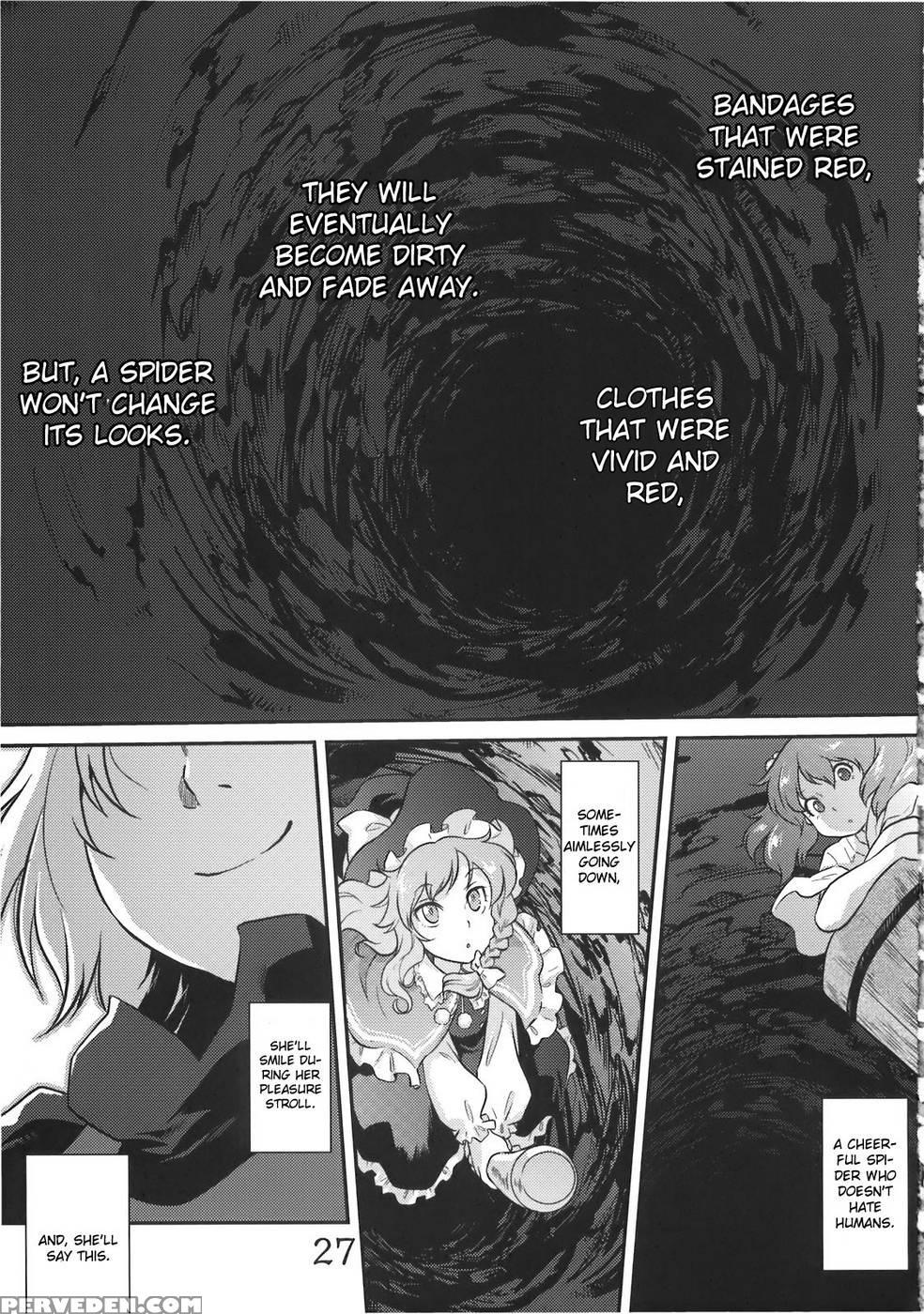 Byoujo No Sho - Touhou Project 1