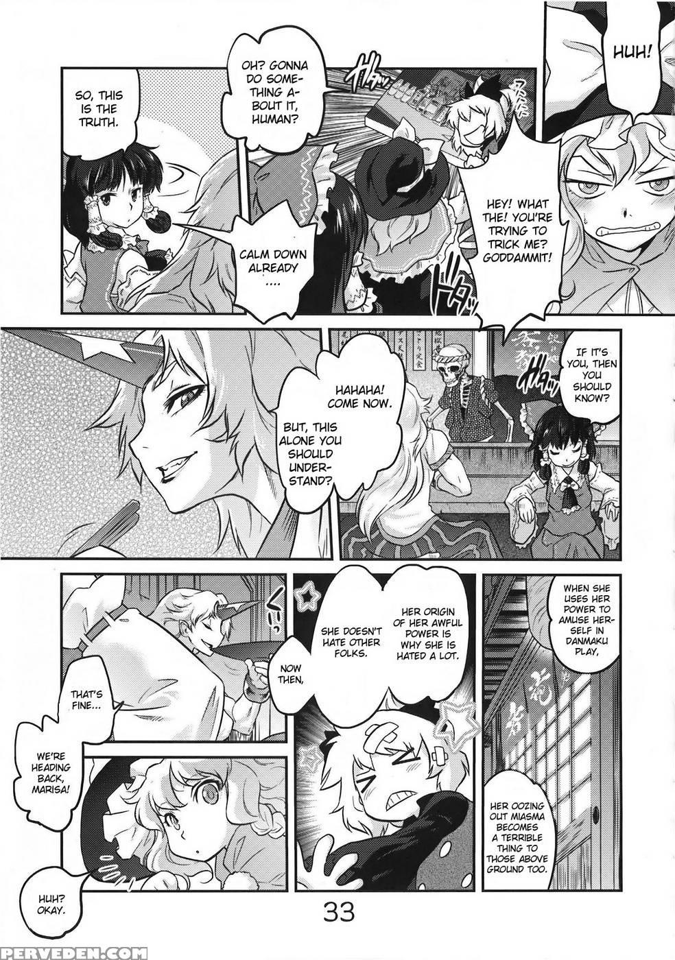 Byoujo No Sho - Touhou Project 1