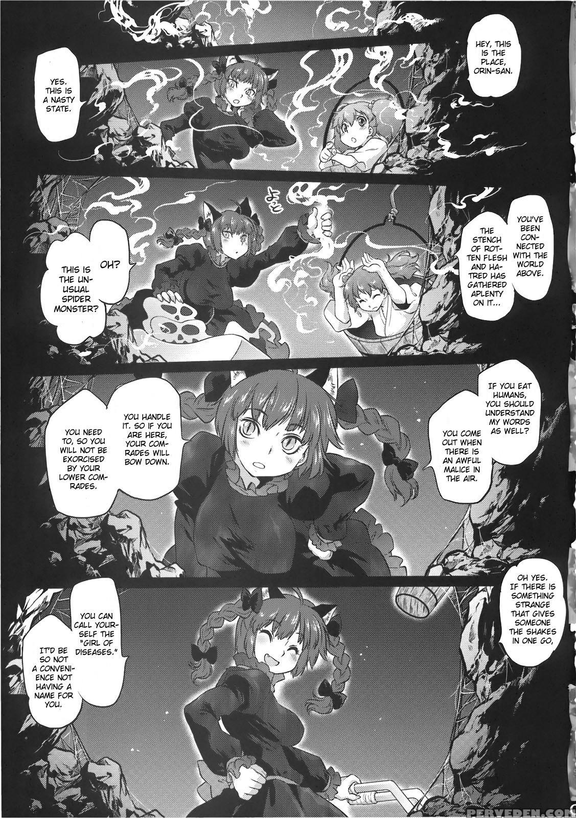 Byoujo No Sho - Touhou 1