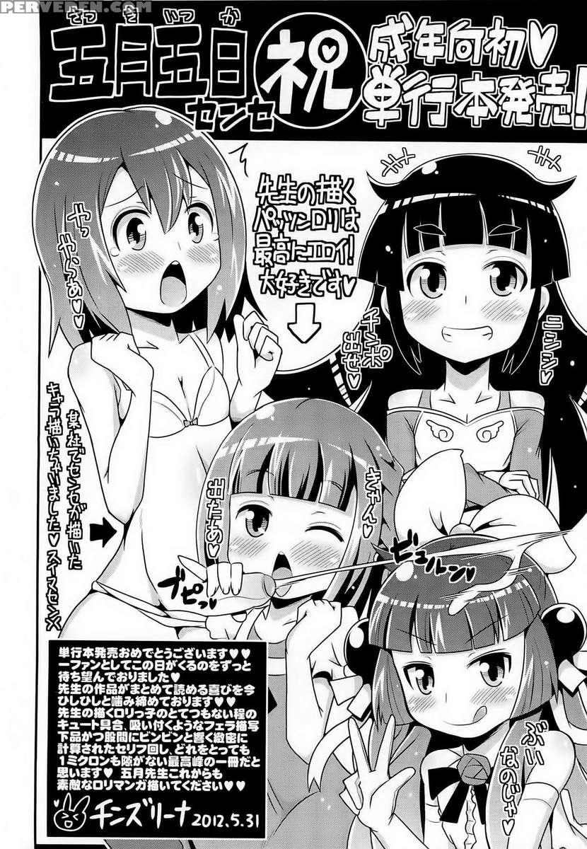 Byuu-byuu-bitch!!!!! 1