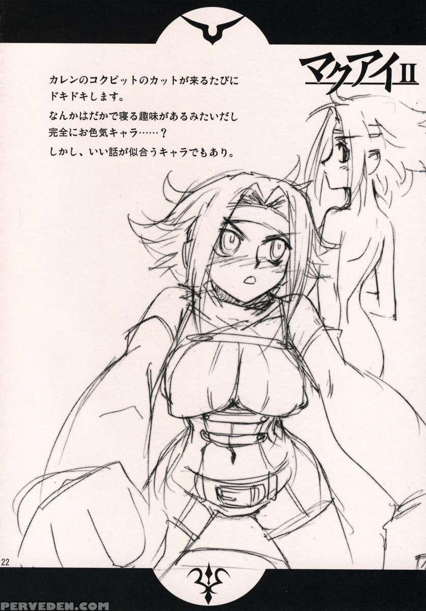 C.c. Otodoke! Majo Yome Nikki 1