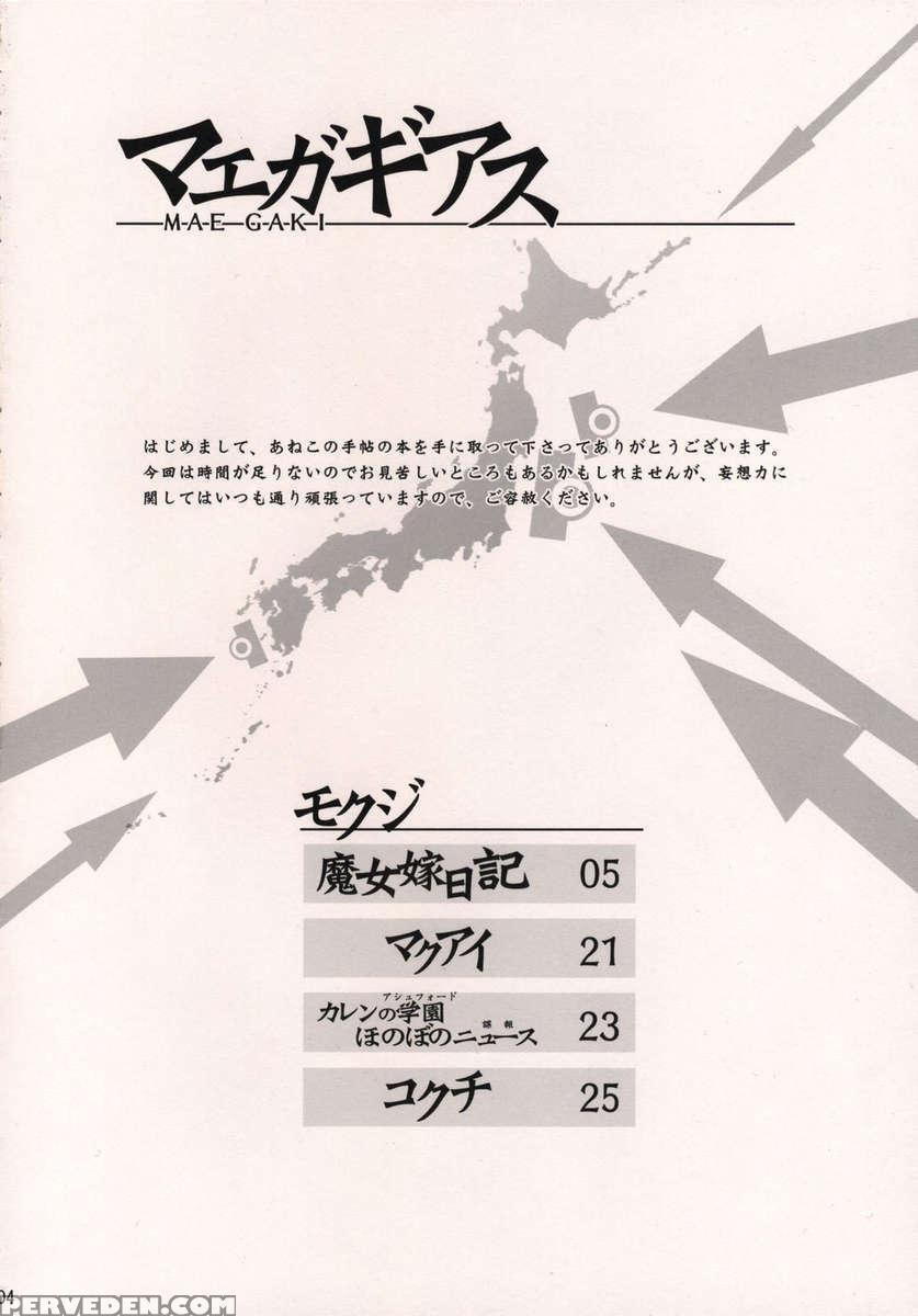 C.c. Otodoke! Majo Yome Nikki 1