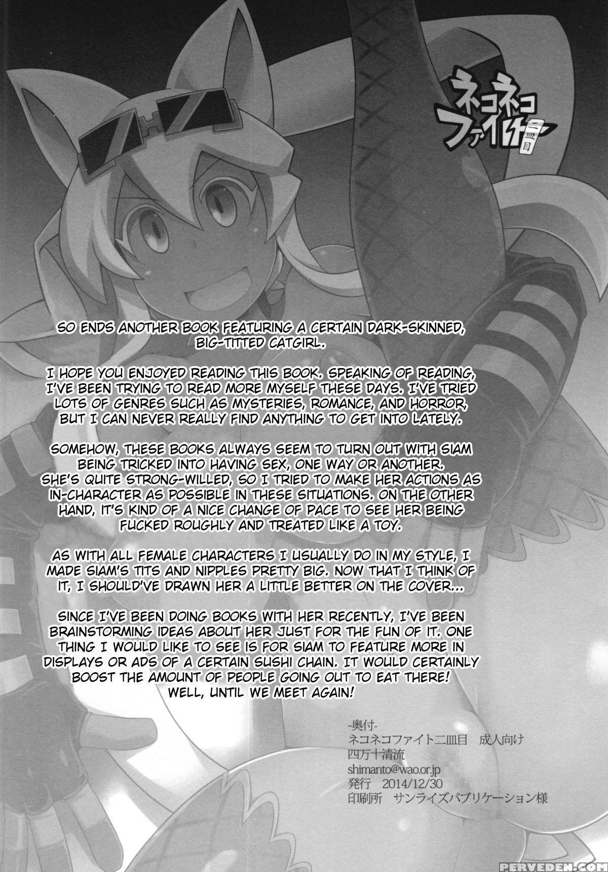 C87) [shimanto Seiryuu (shimanto Youta)] Nekoneko Fight Nisarame (kaiten Mutenmaru) [english] [bsn] 1