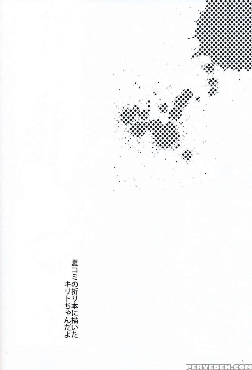 C9-14 Ts~kirito-chan No Avatar Wa Random Nyotai 1