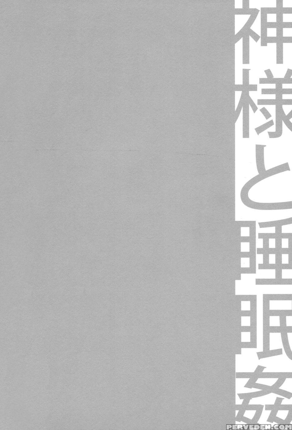 C9-19 Kamisama To Suiminkan - Is It Wrong To Try To Pick Up Girls In A Dungeon? Chapter 1 Page 3