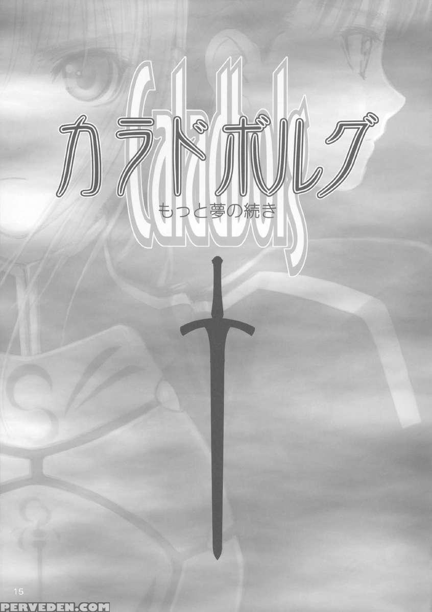 Caladbolg Motto Yume No Tsuduki 1