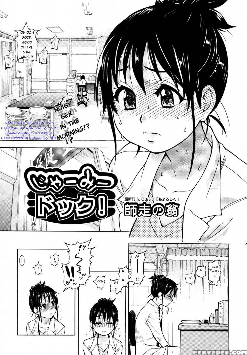 Camii Dock - Shiwasu No Okina 1