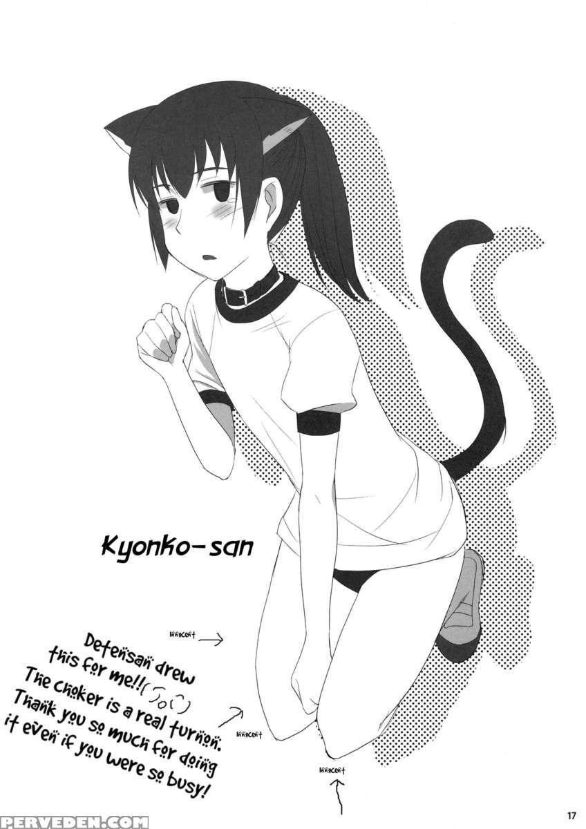 Can I Wear My School Uniform Even Though It's Spring? Chapter 1 Page 16