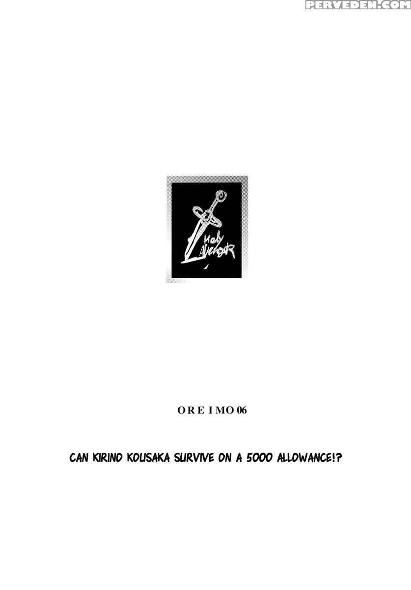 Can Kirino Kousaka Survive On A 5000 Yen Allowance!? Chapter 1 Page 2