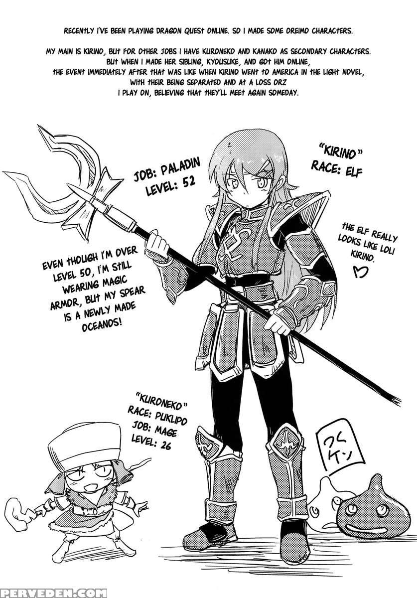 Can Kirino Kousaka Survive On A 5000 Yen Allowance!? Chapter 1 Page 24