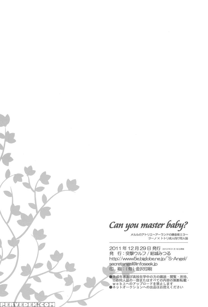 Can You Master Baby ? Chapter 1 Page 17