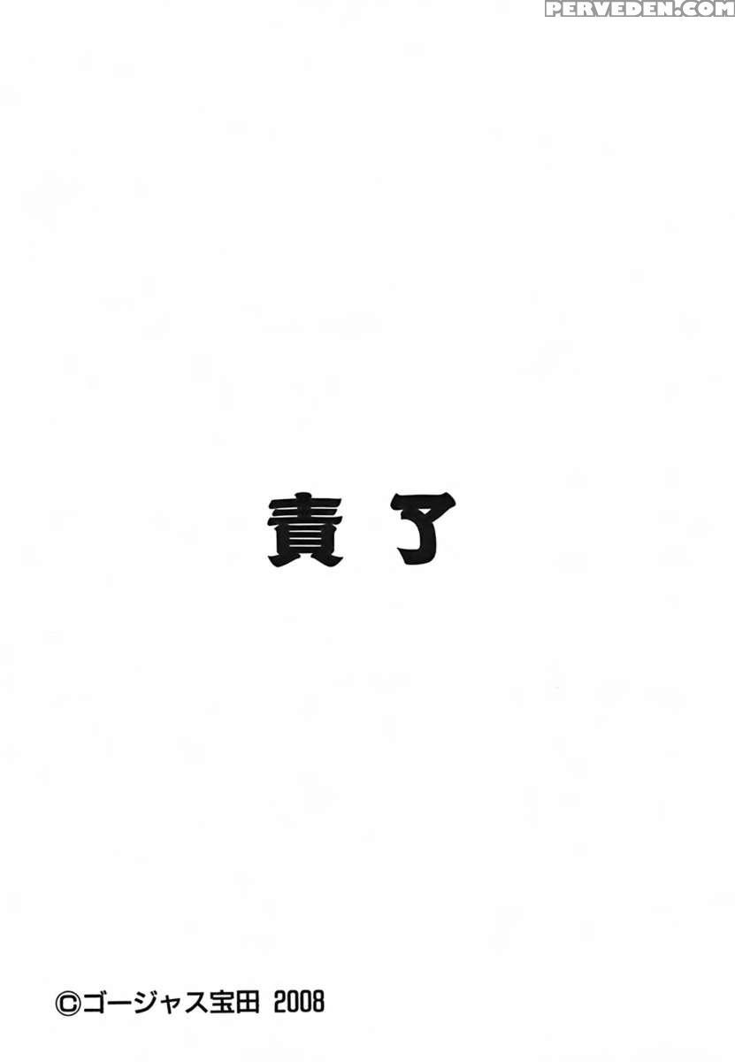 Cannon Sensei Tobashisugi 1