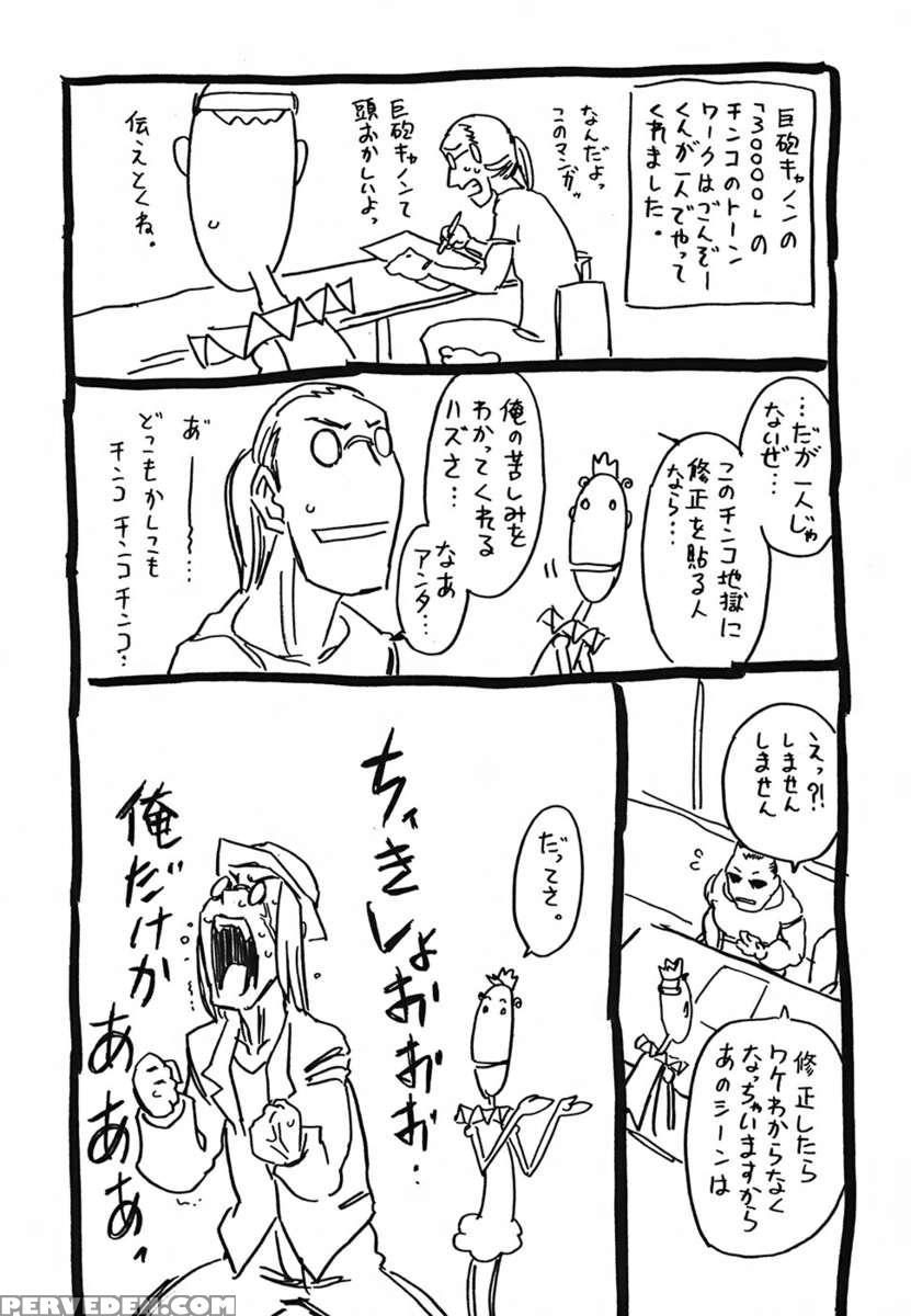 Cannon Sensei Tobashisugi 1