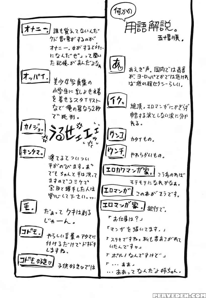 Cannon Sensei Tobashisugi 1