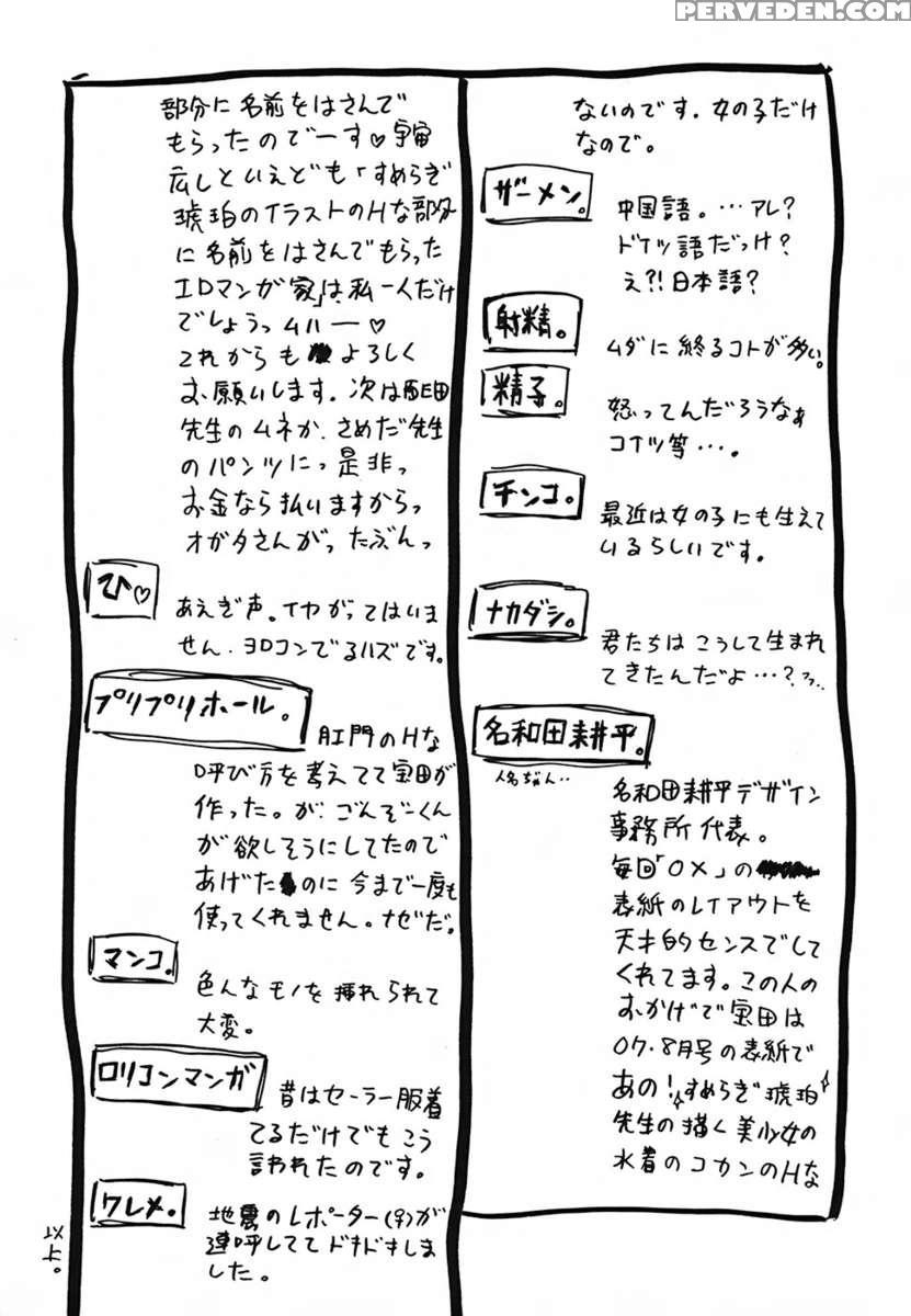 Cannon Sensei Tobashisugi 1