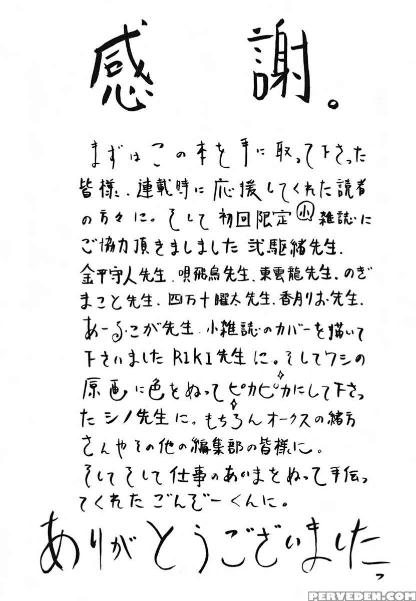 Cannon Sensei Tobashisugi 1