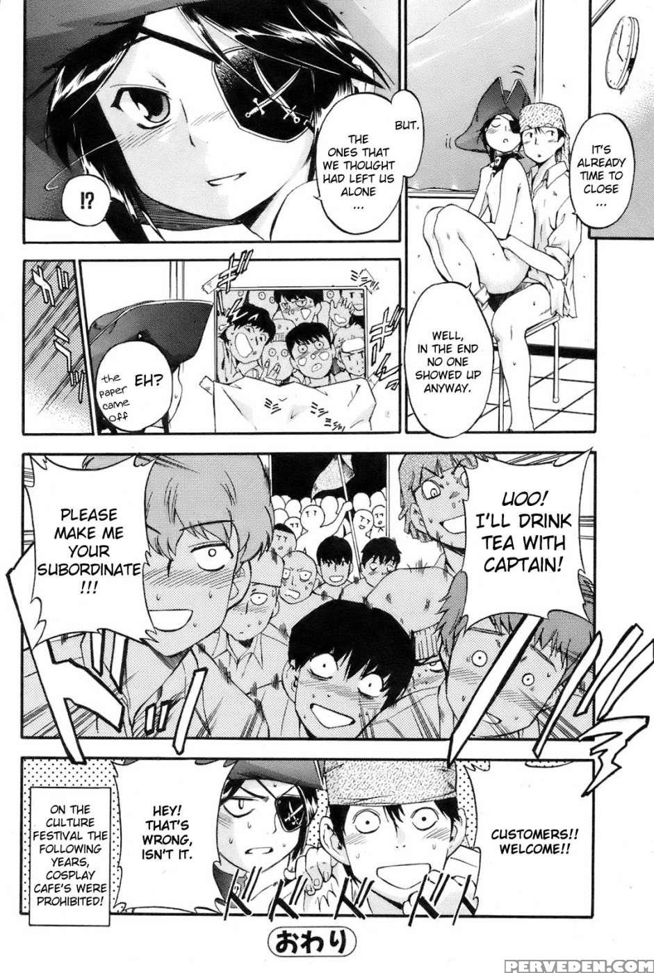Captain And Me - Inu 1