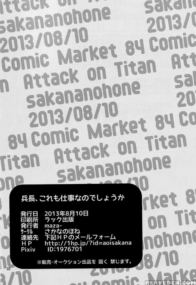 Captain, Is This Also A Part Of The Job? Chapter 1 Page 21