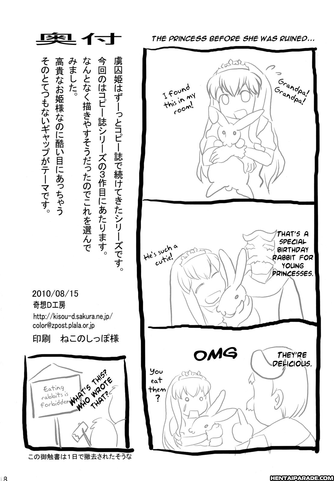 Captive Princess (kisou D Koubou) 1