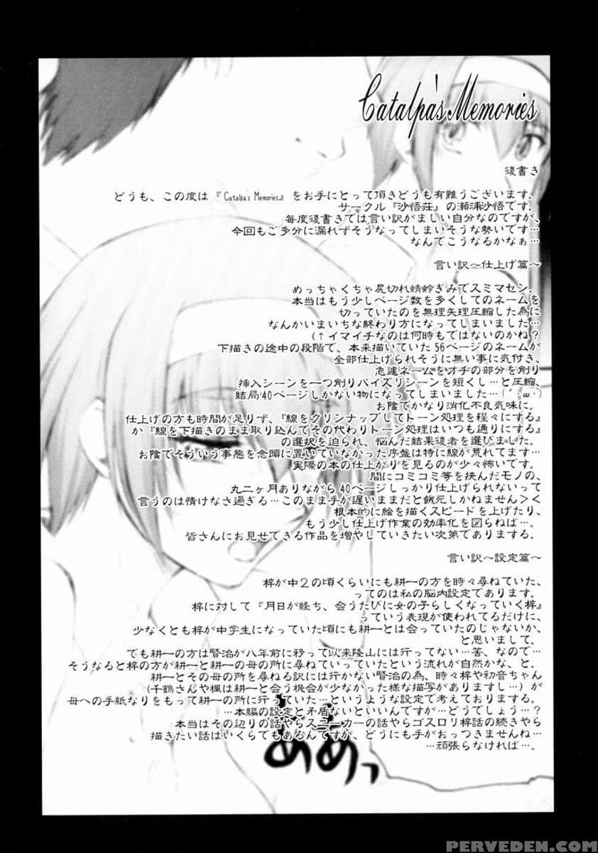 Catalpa's Memories 1