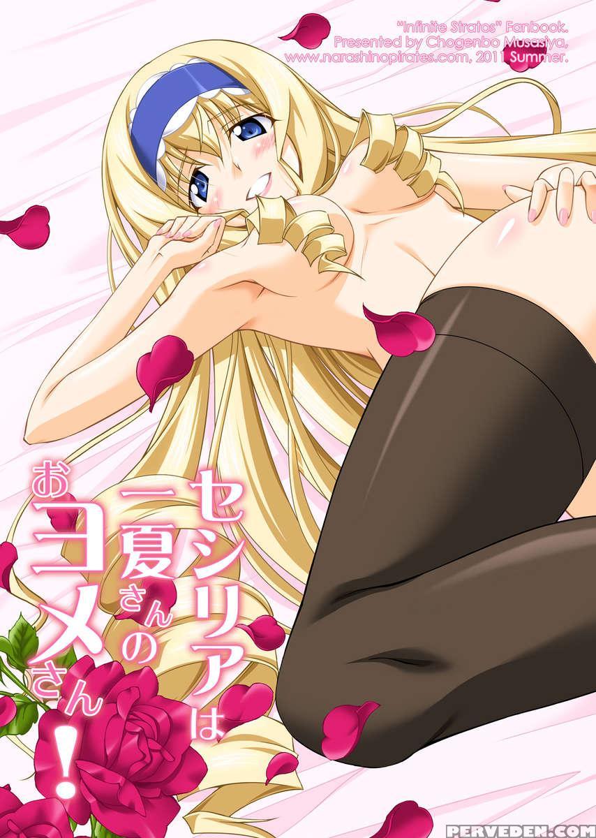 Cecilia Ha Ichika-san No Oyome-san! 1