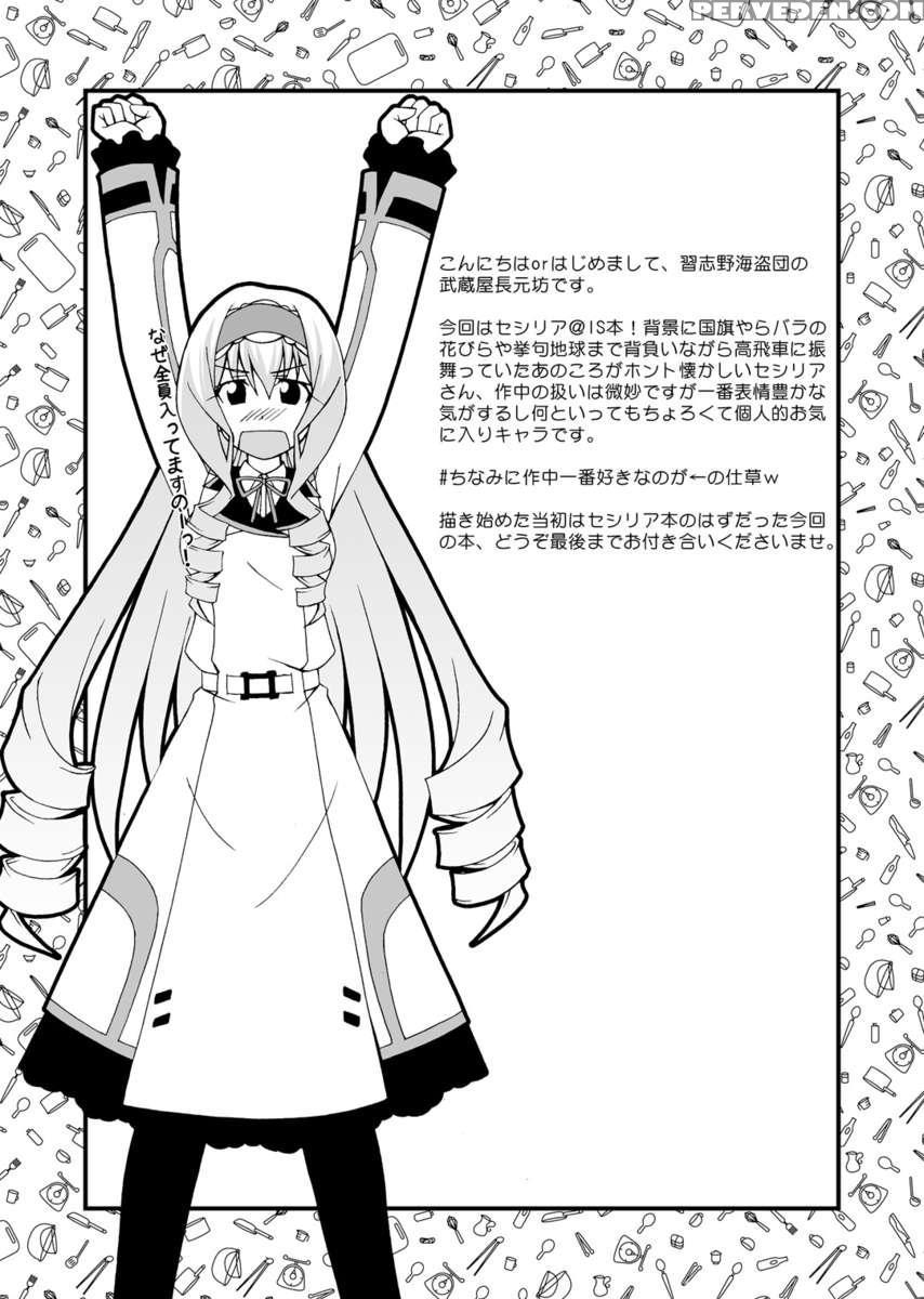 Cecilia Ha Ichika-san No Oyome-san! 1
