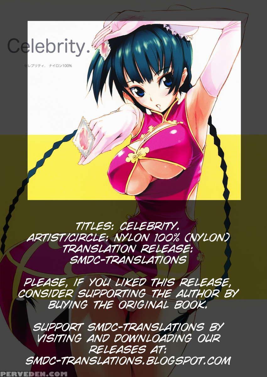 Celebrity 1