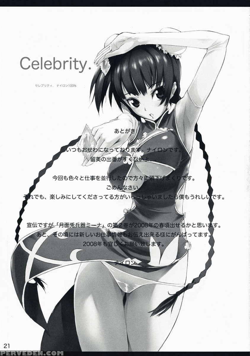 Celebrity 1