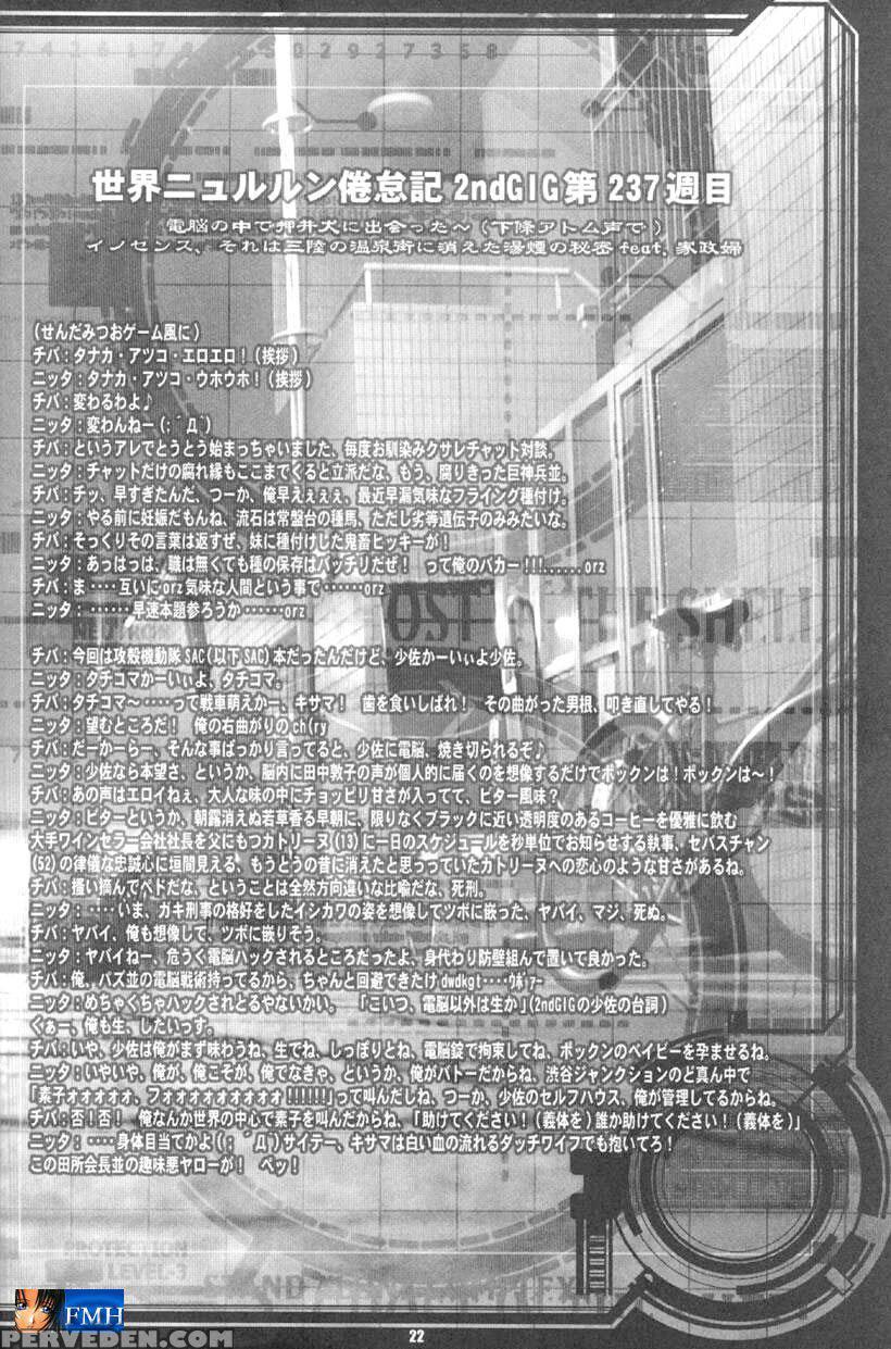Celluloid-acme: Ghost In The Shell - Ghost In The Shell 1