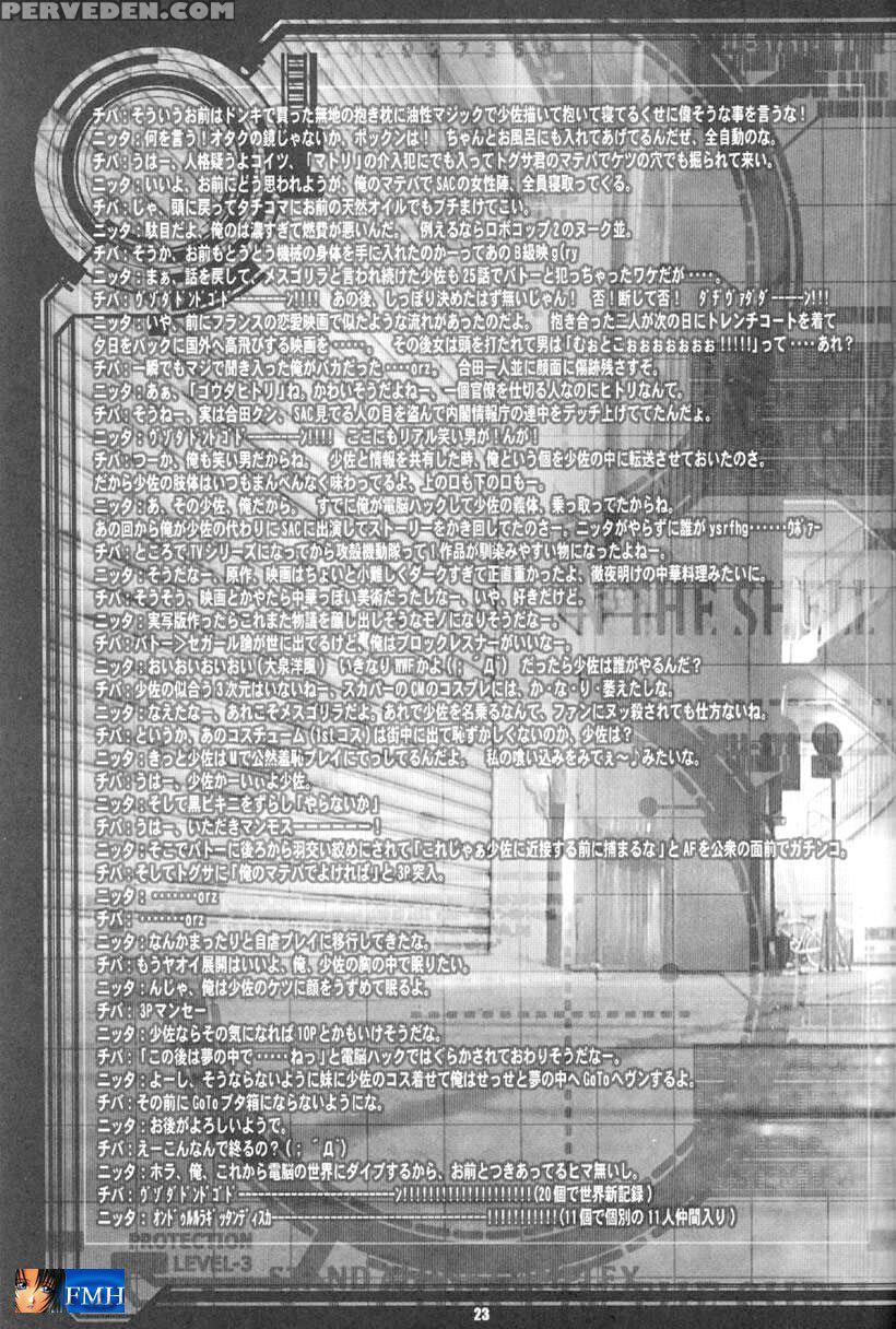 Celluloid-acme: Ghost In The Shell - Ghost In The Shell 1