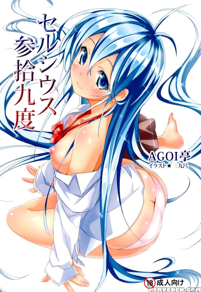 Celsius Sanjuuku-do 1
