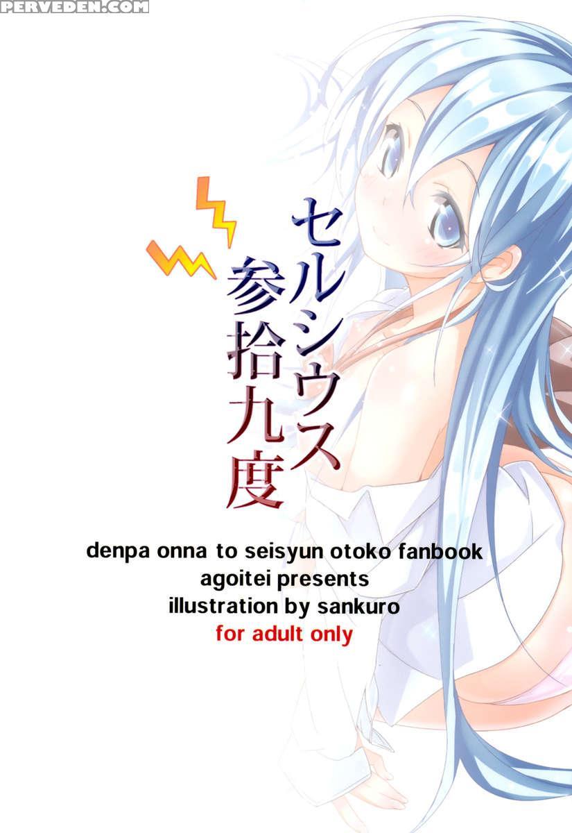 Celsius Sanjuuku-do 1