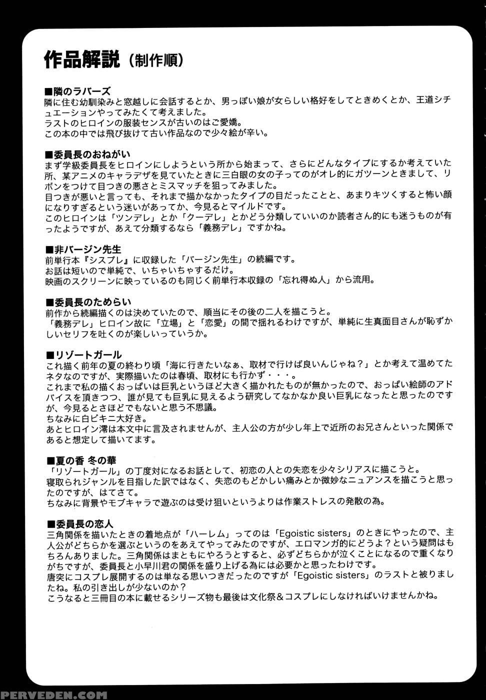 Chairman's Lover Chapter 9 - Shinogi A-suke 1