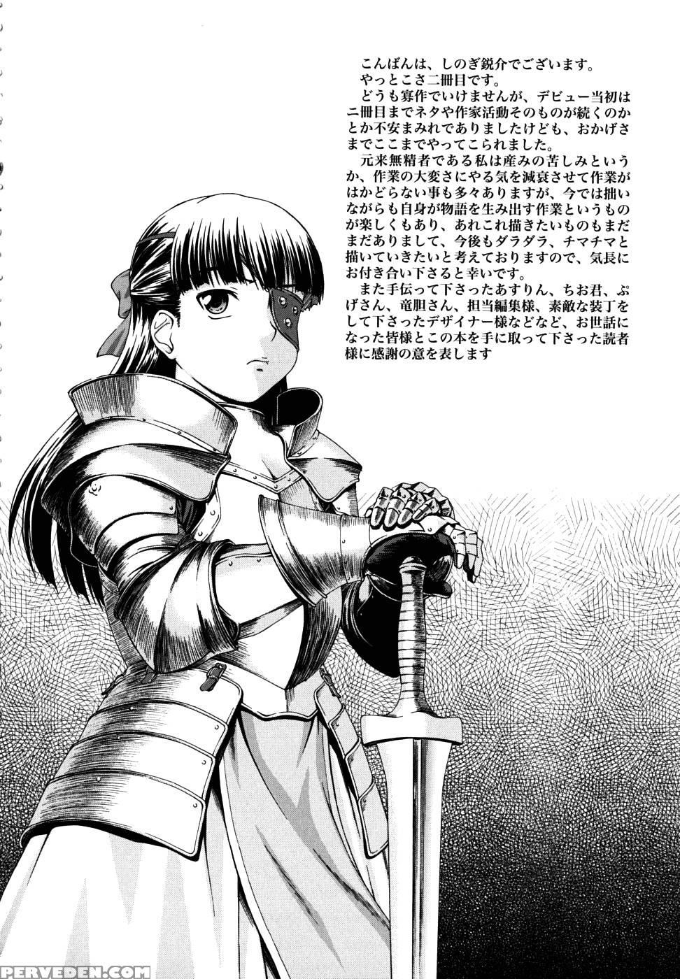 Chairman's Lover Chapter 9 - Shinogi A-suke 1