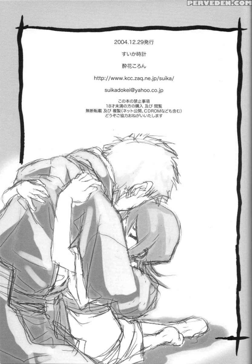 Chakushin Call 1