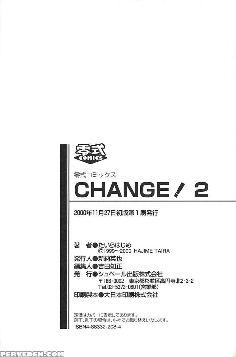 Change! 2 1