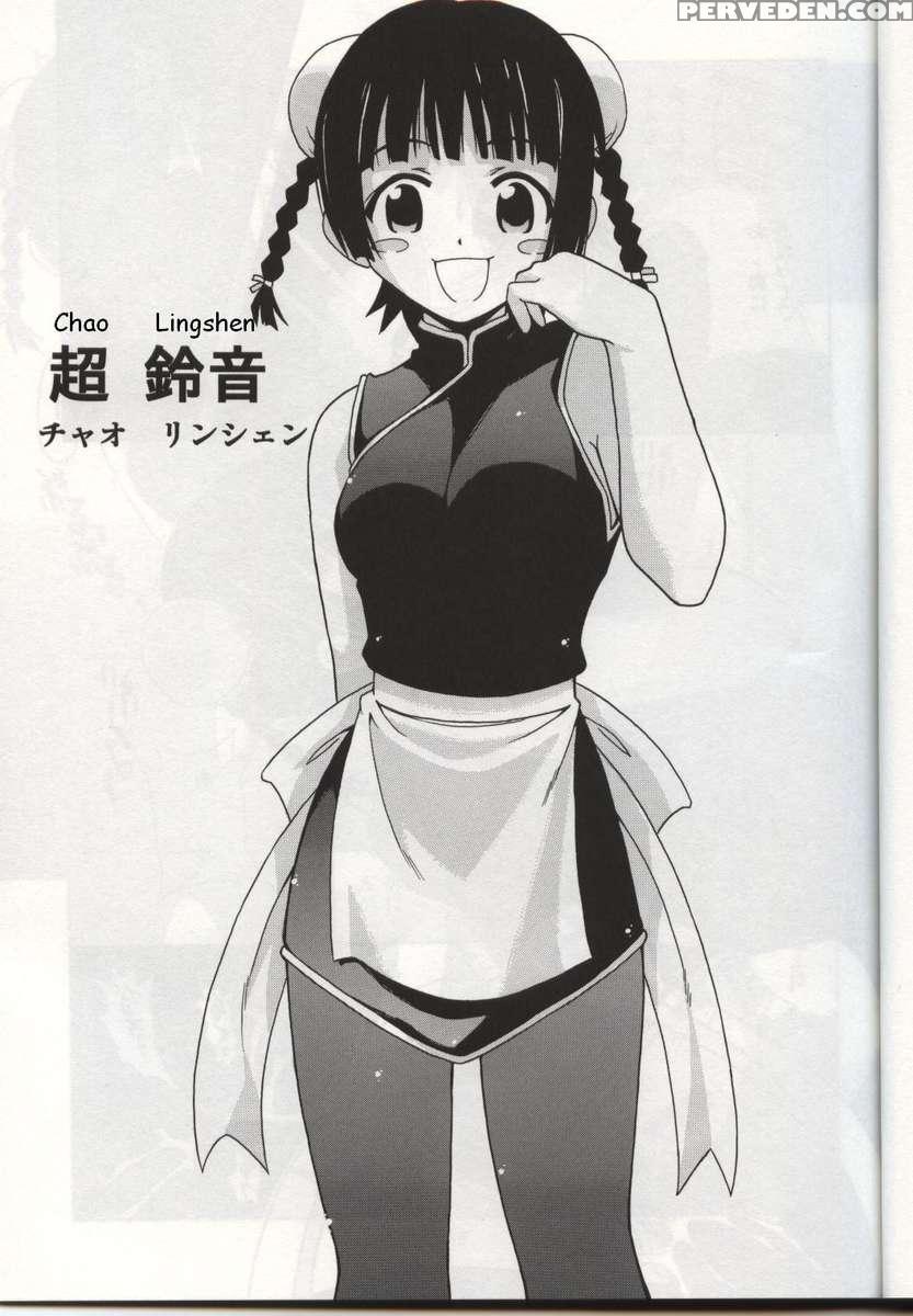 Chao Bao Zi E Youkoso!! 1