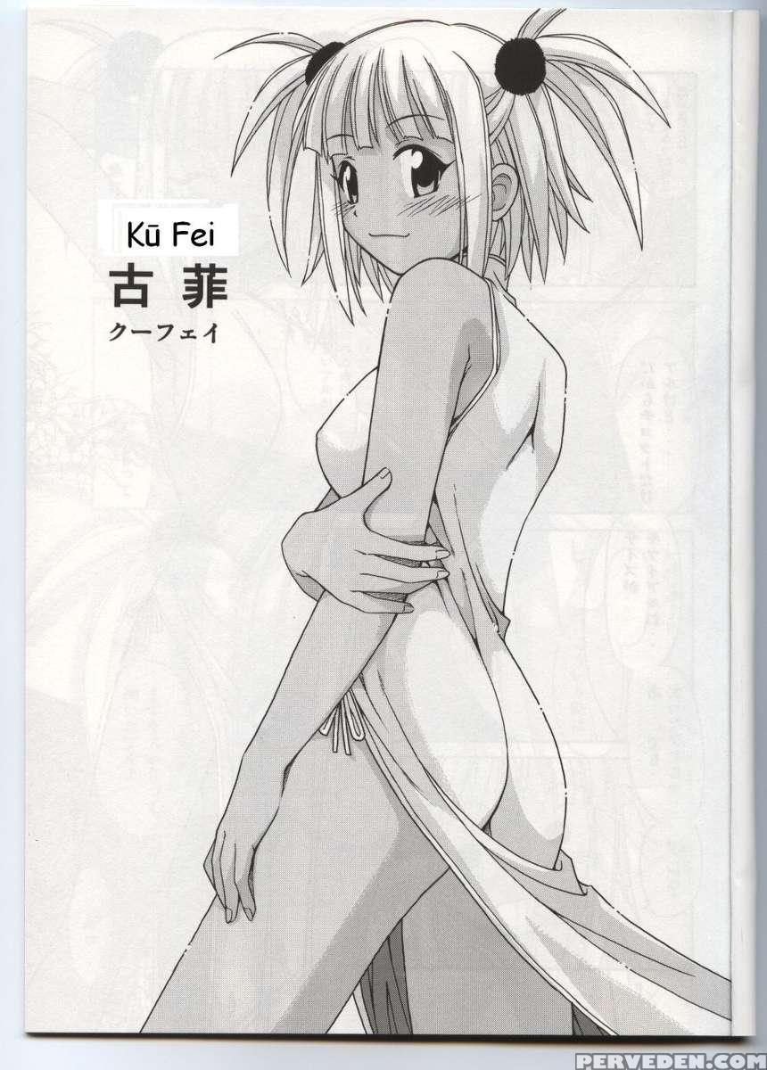 Chao Bao Zi E Youkoso!! 1
