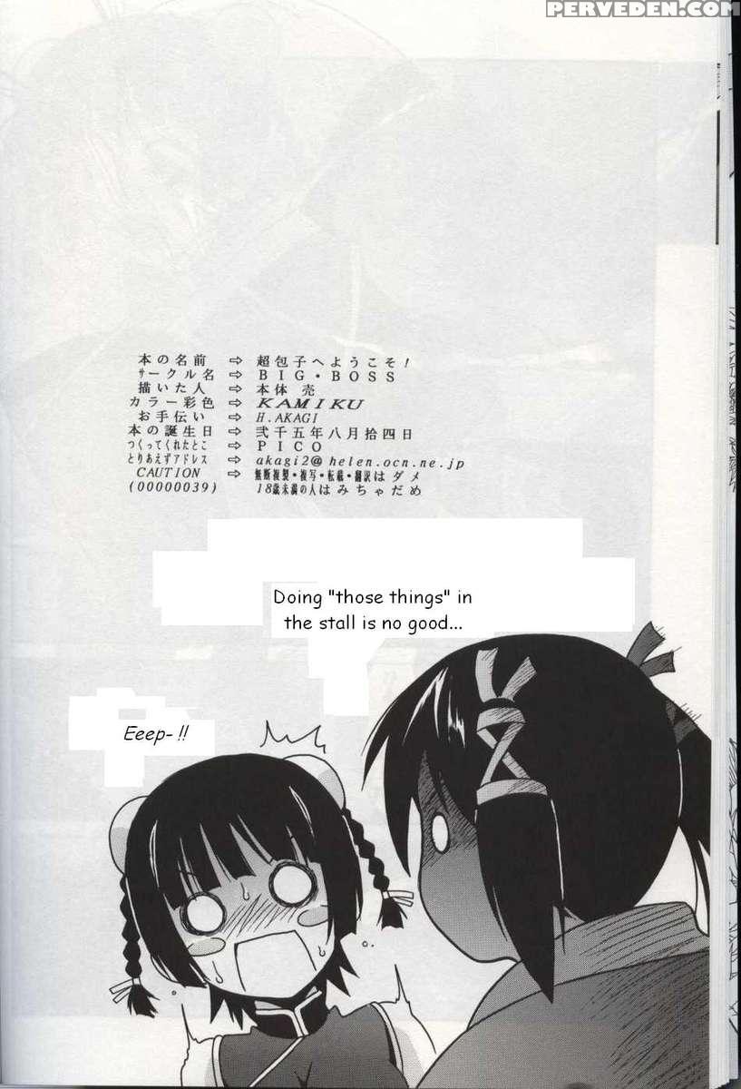 Chao Bao Zi E Youkoso!! 1